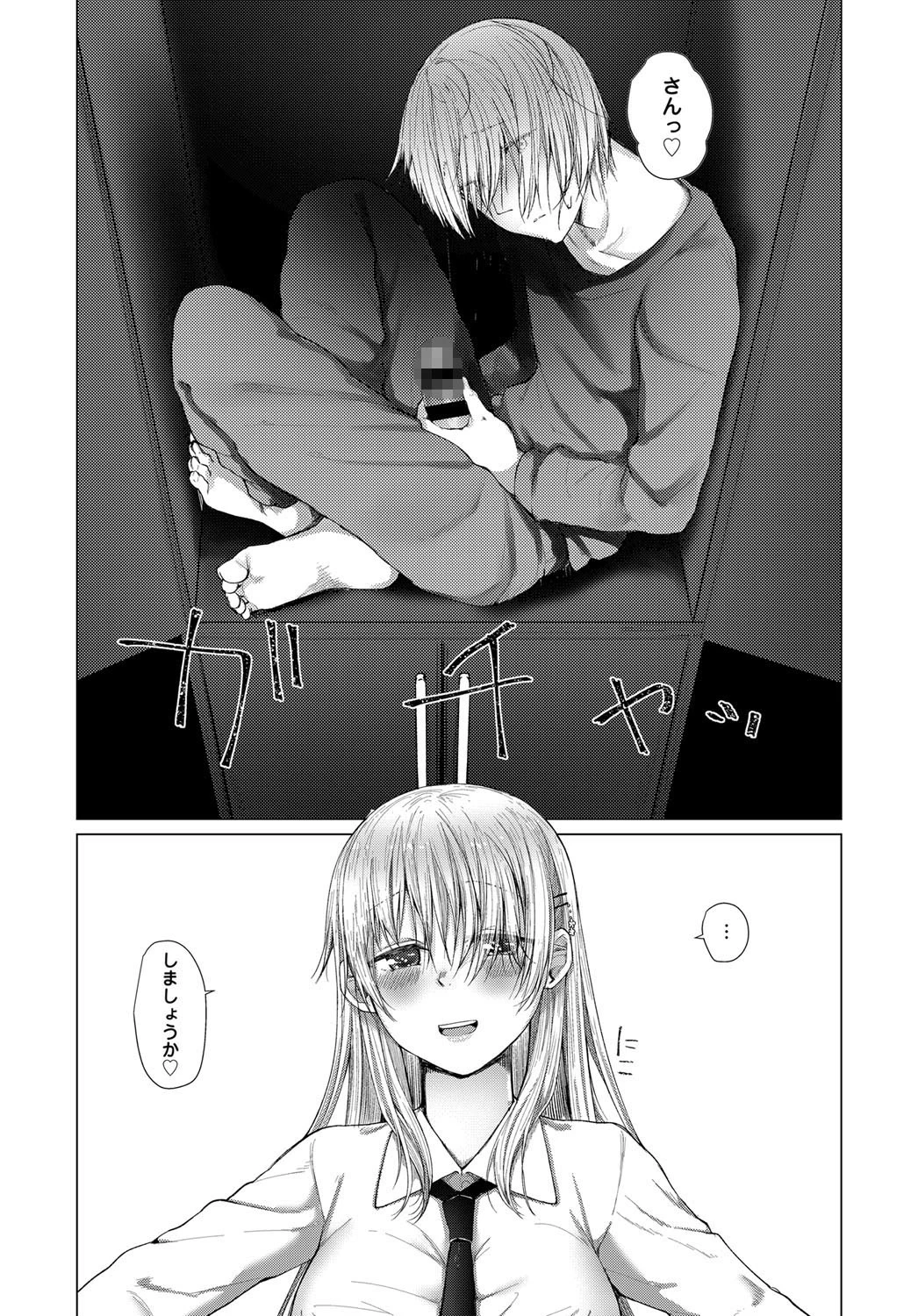 それが終わりというのならページ4
