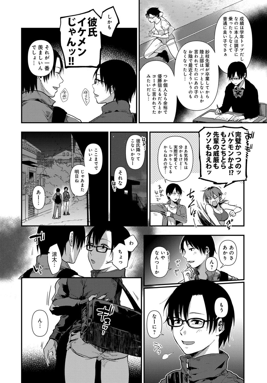 頽廃中毒ページ2