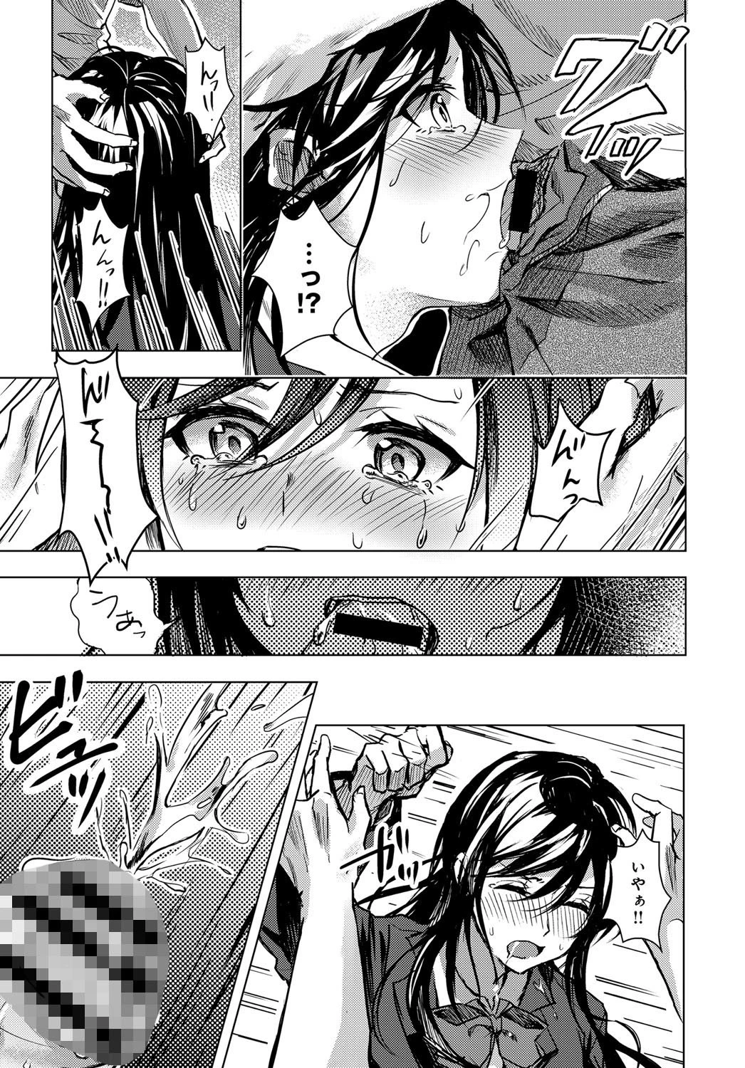 恋にならないページ7