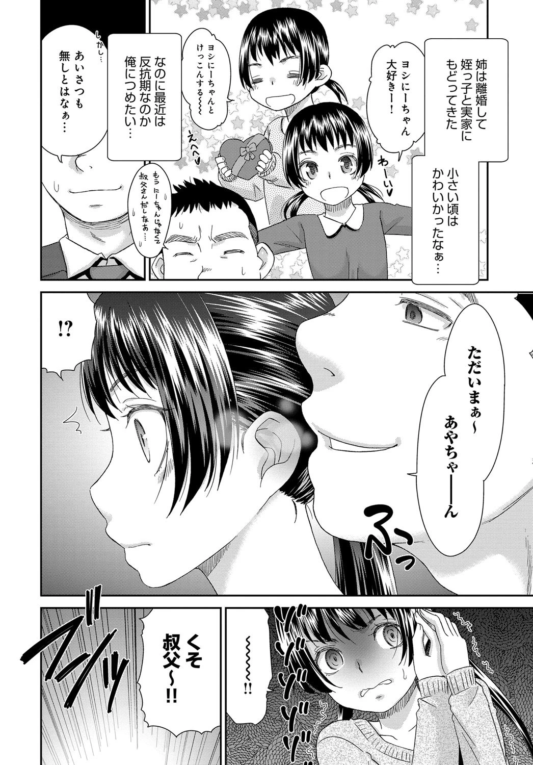 めいアンページ2