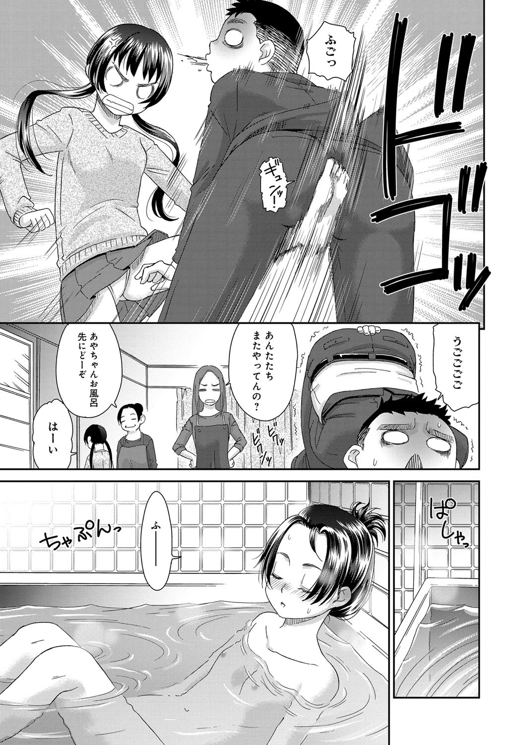 めいアンページ3