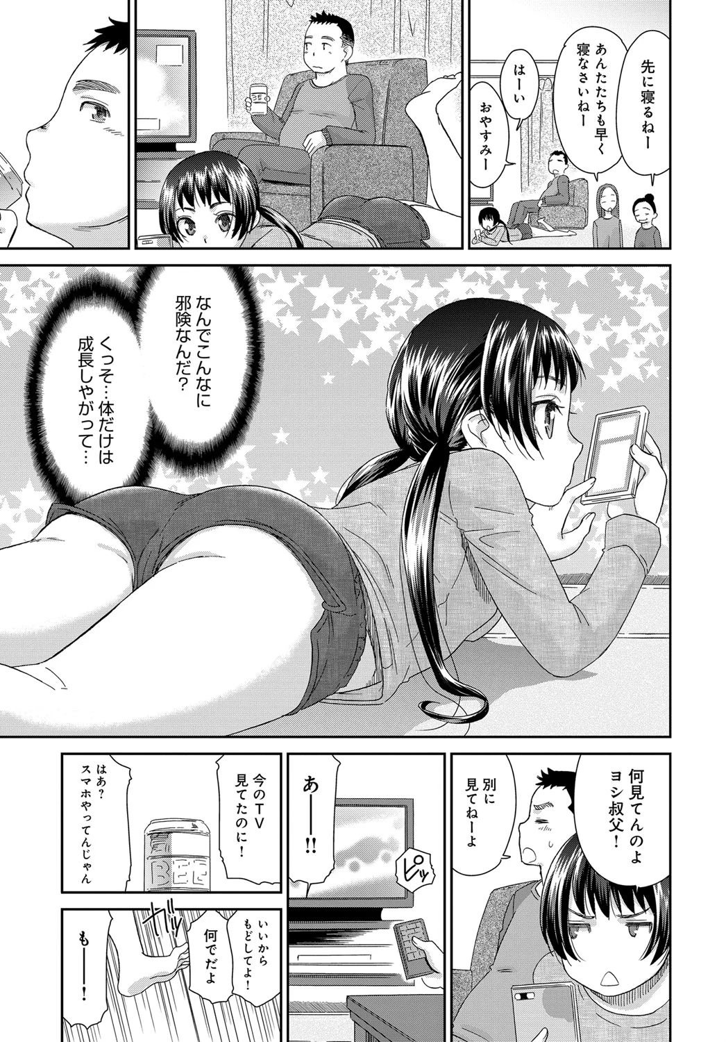 めいアンページ5