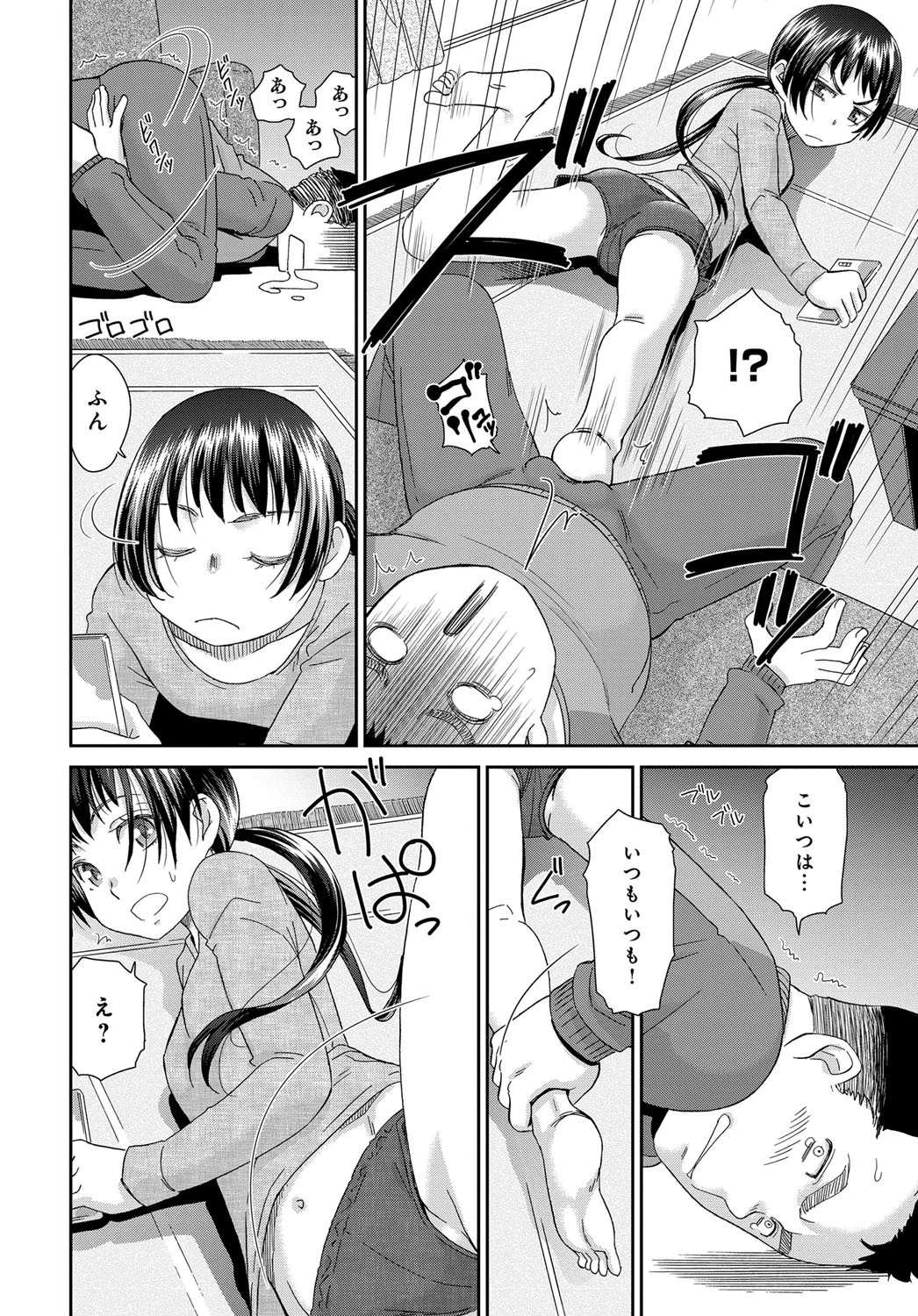めいアンページ6