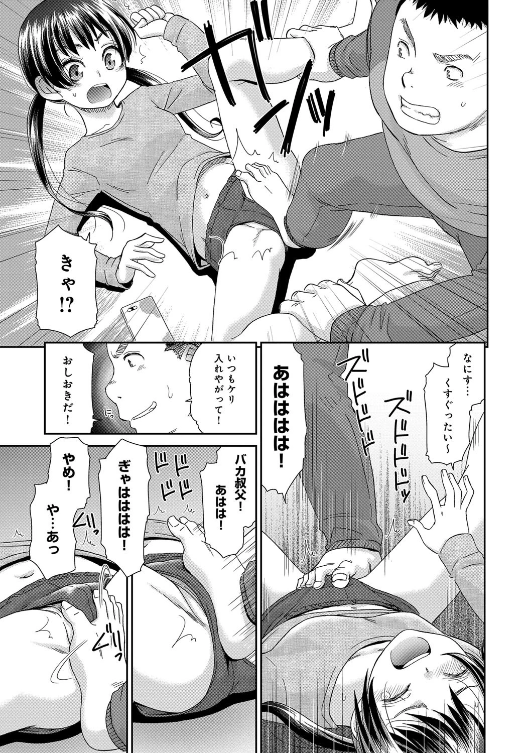 めいアンページ7