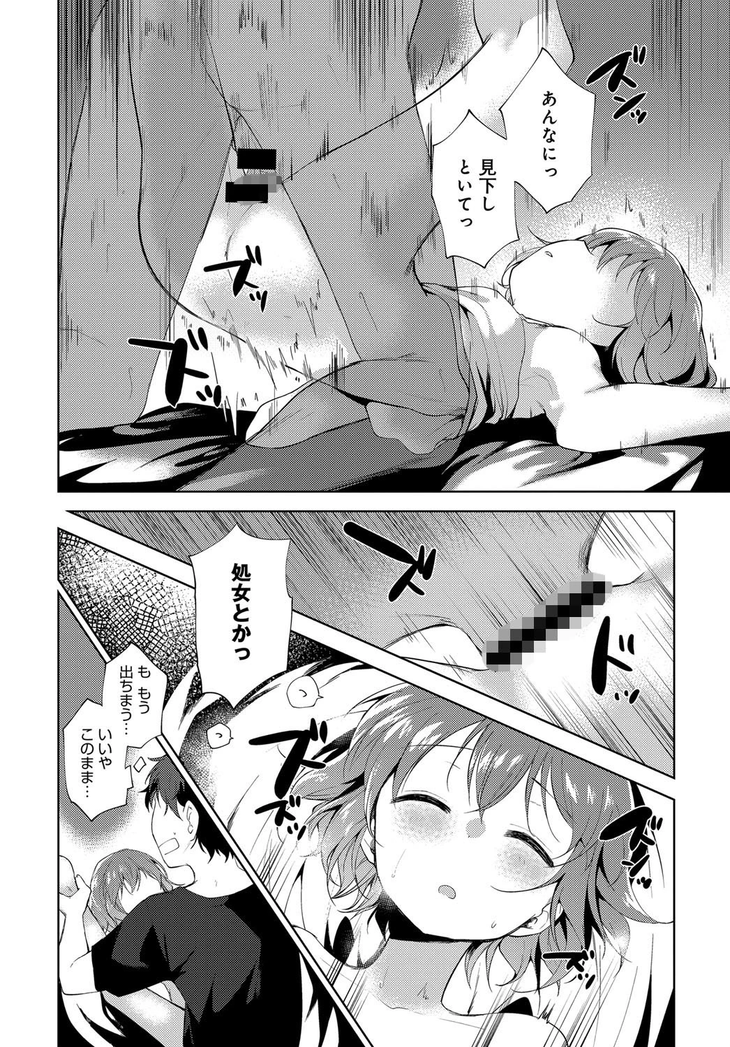 シスターコンプレックスページ6