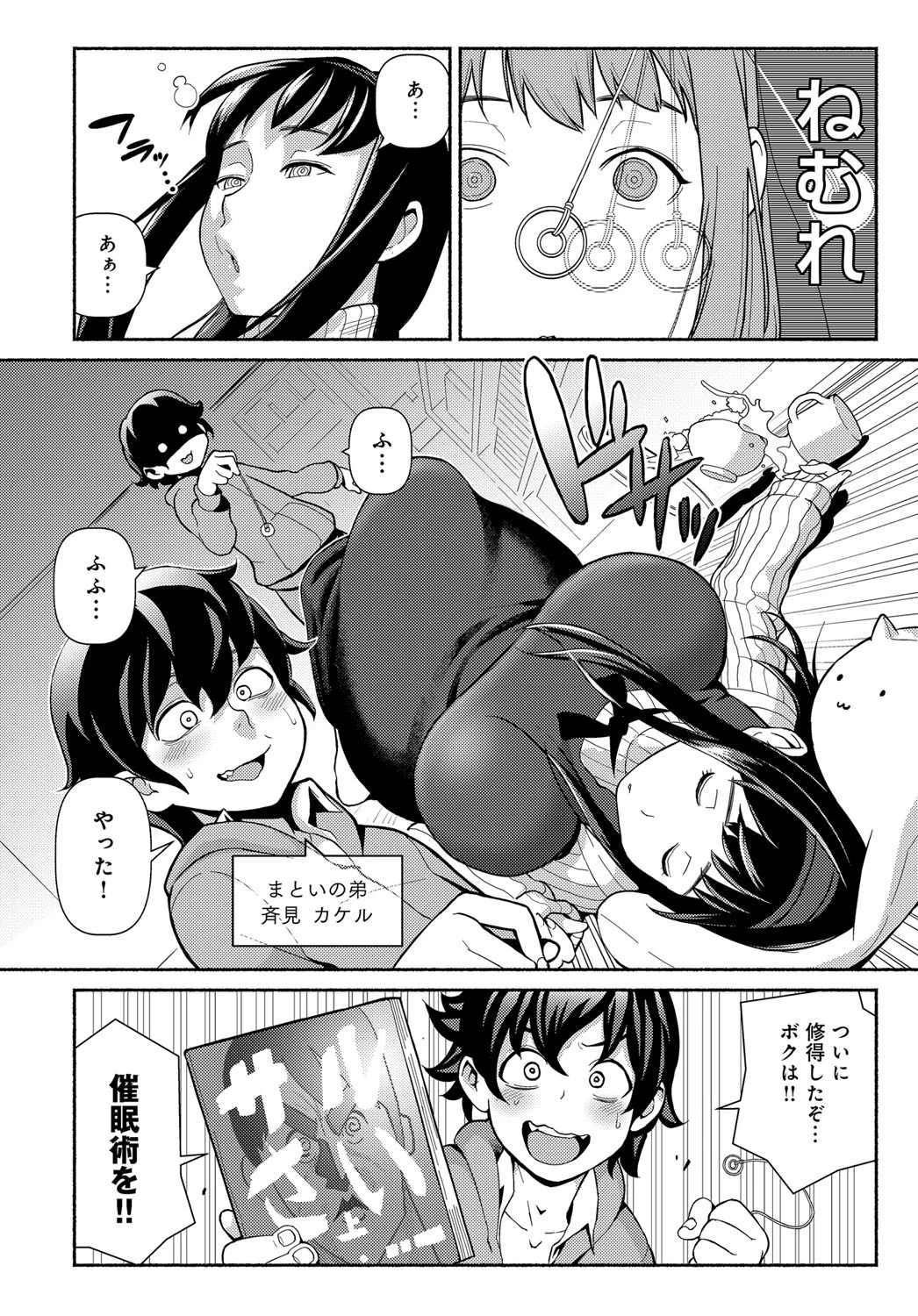 催●サティスファクションページ2