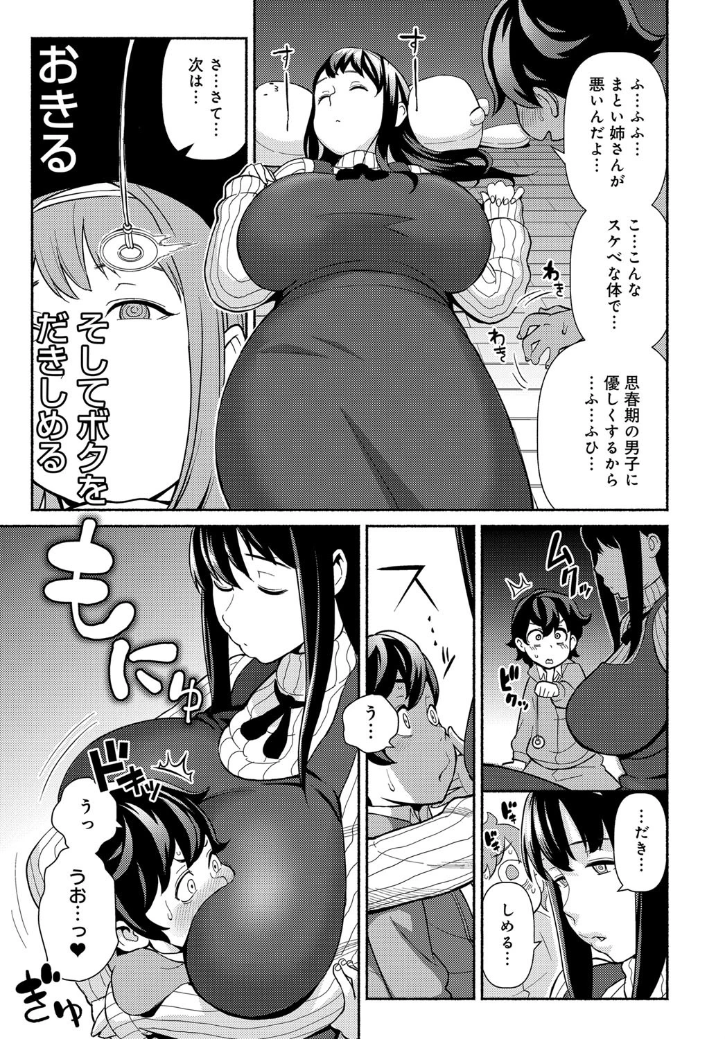 催●サティスファクションページ3