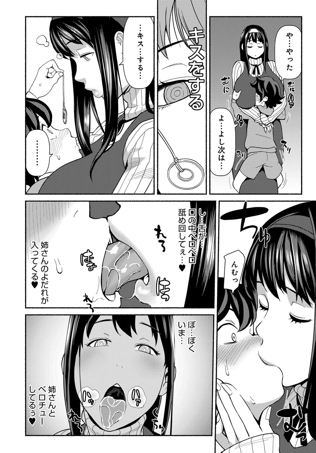 催●サティスファクションページ4