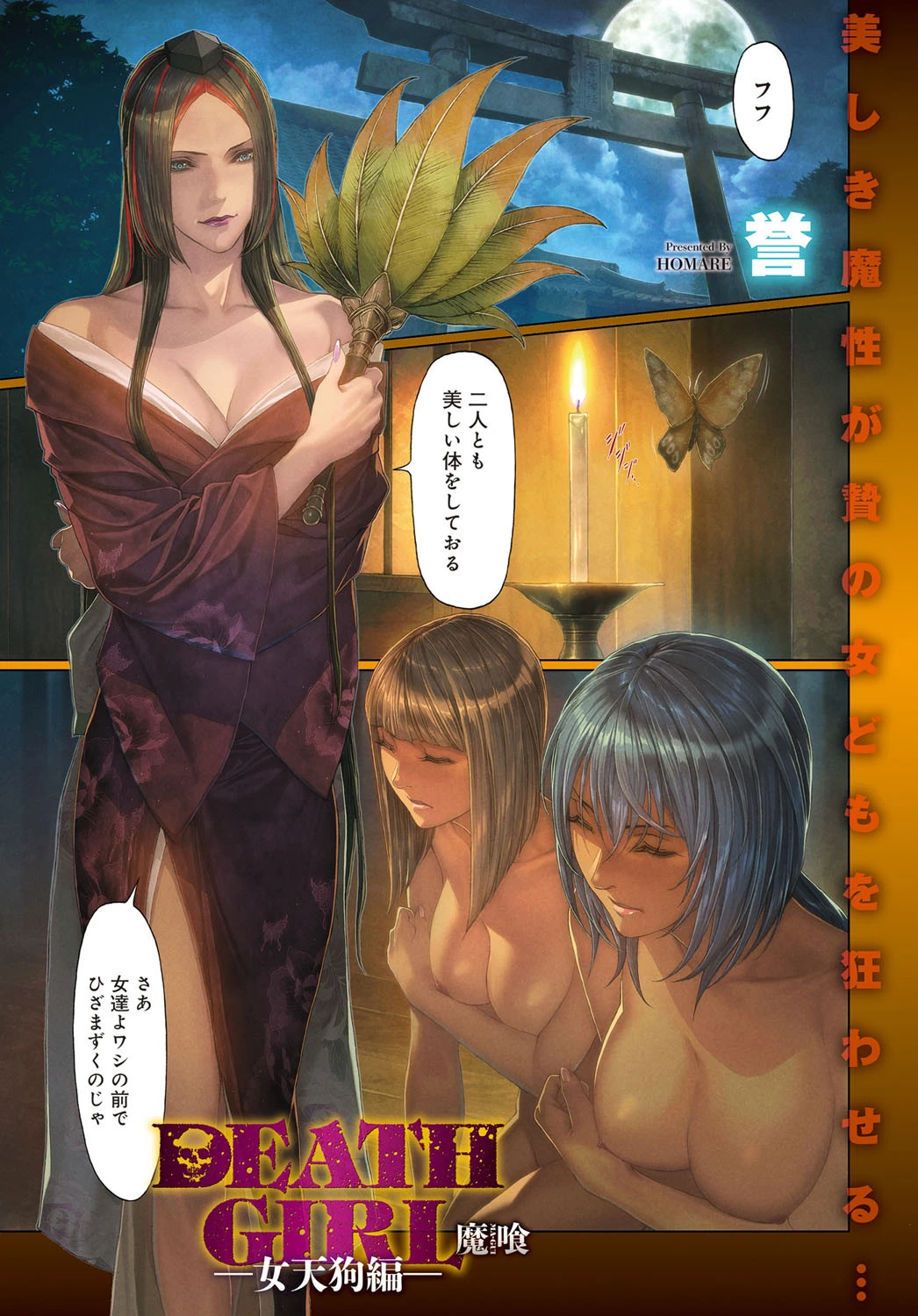 comicアンスリウム Vol.58 2018年02月号ページ2