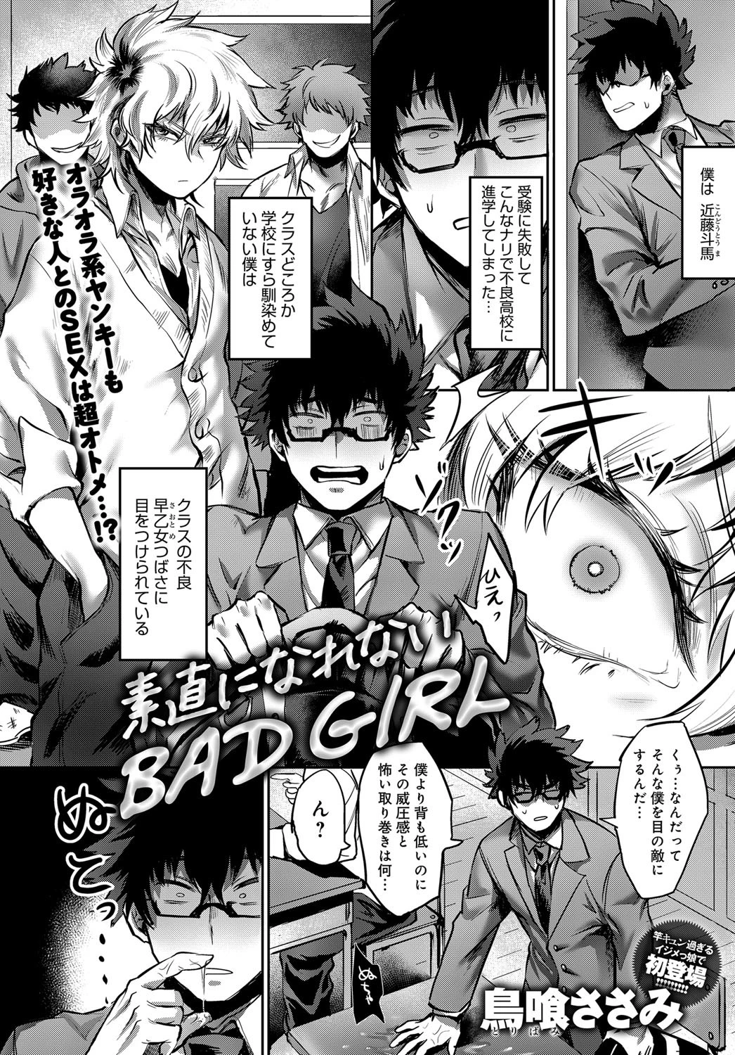 comicアンスリウム Vol.58 2018年02月号ページ5