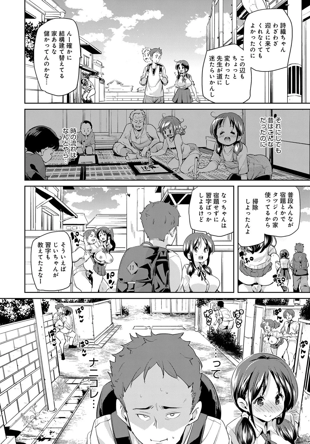 のんびりライフページ2