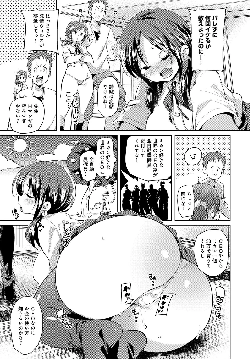 のんびりライフページ5