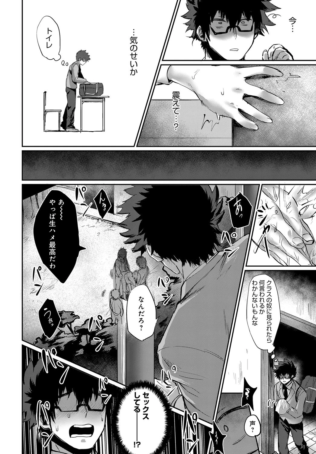 素直になれないBAD GIRLページ4