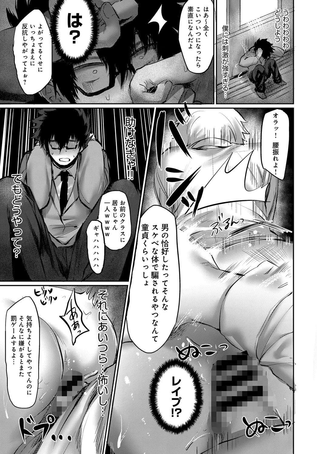 素直になれないBAD GIRLページ5