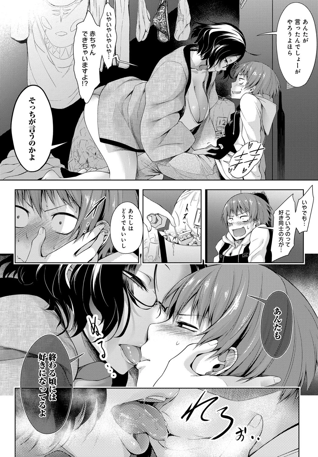 ネカフェの主神さんページ6