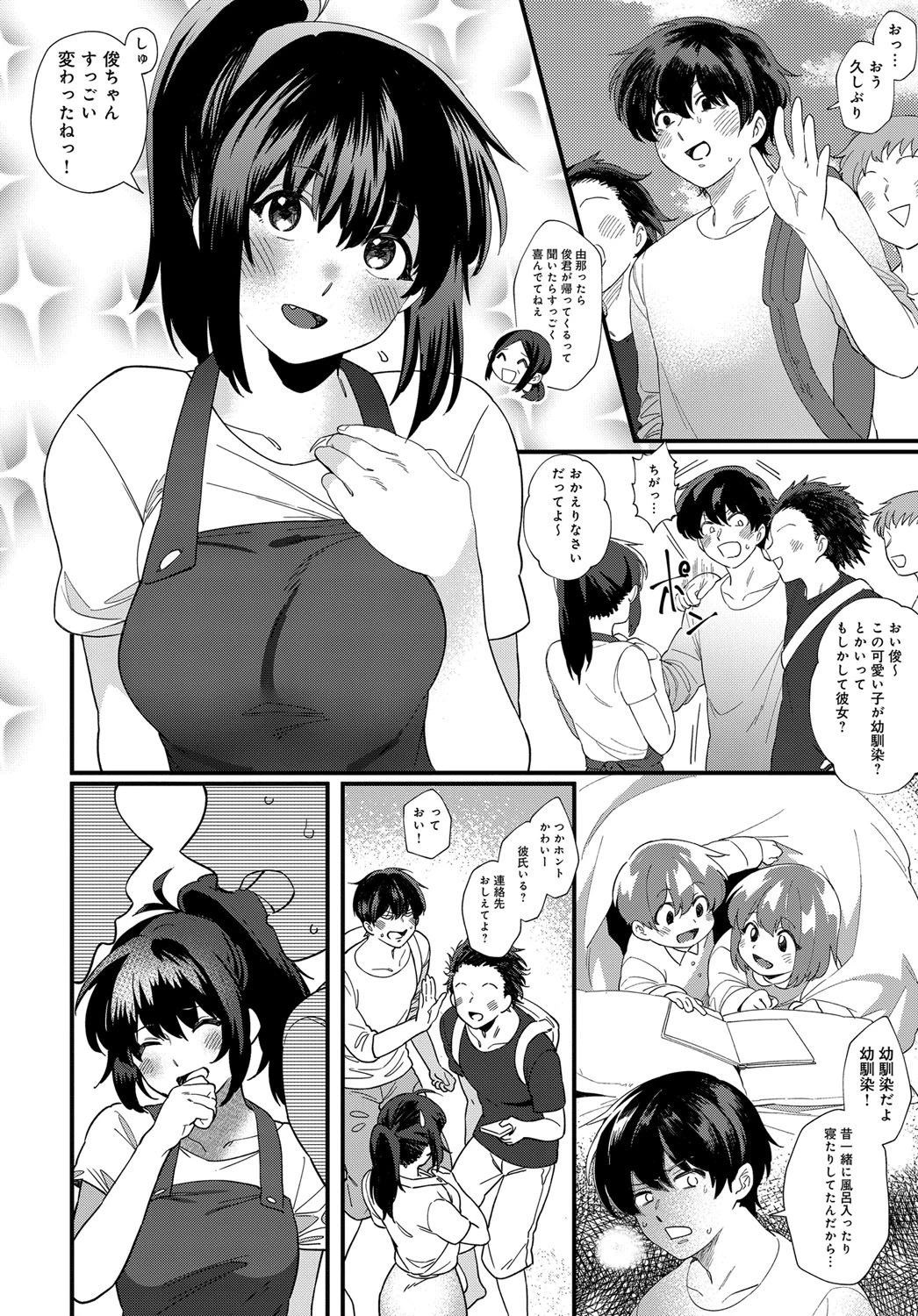 帰郷ページ2