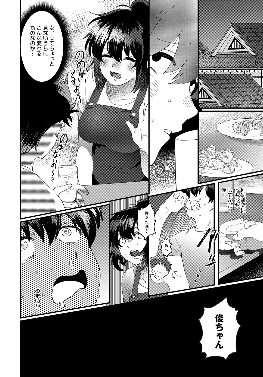 帰郷ページ4