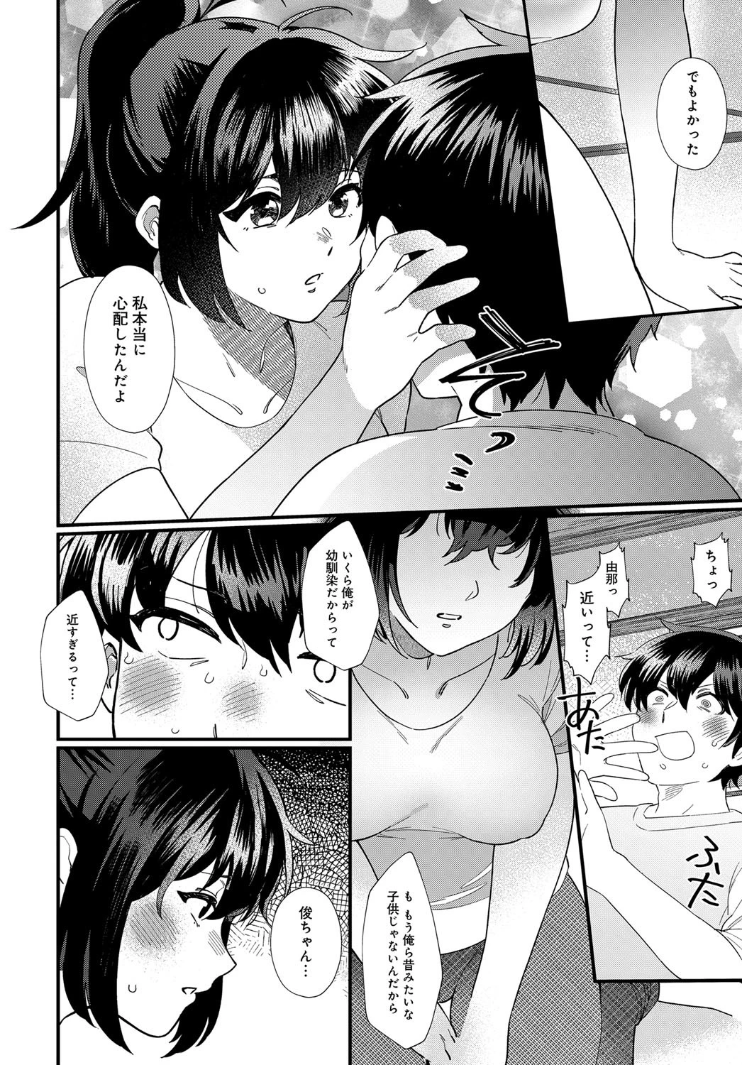 帰郷ページ6