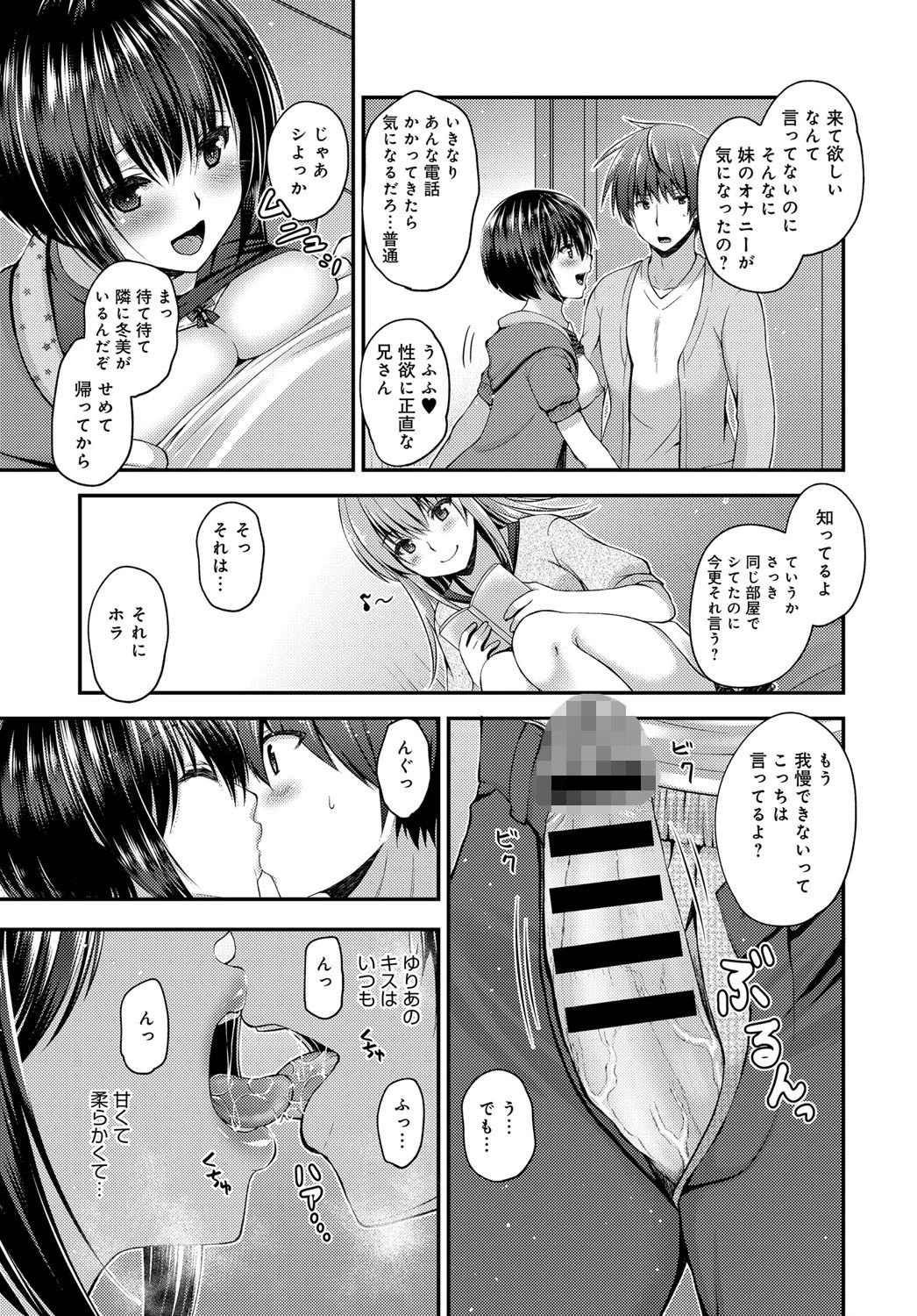 妹カノジョページ7