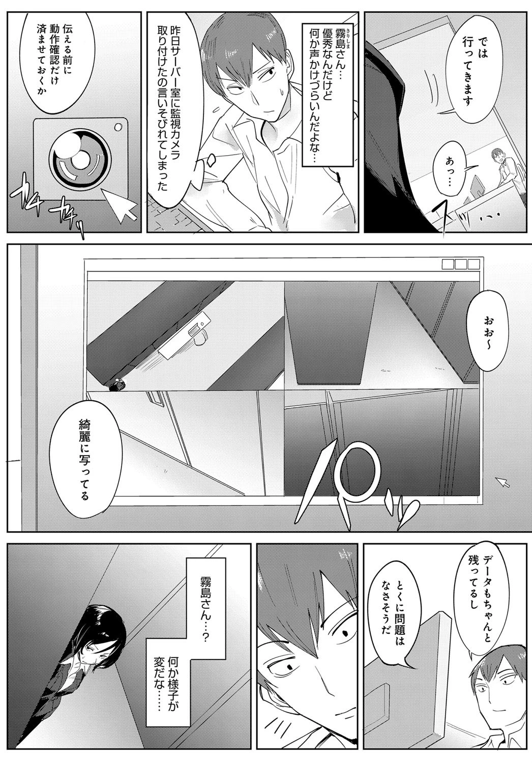 通心規約ページ2