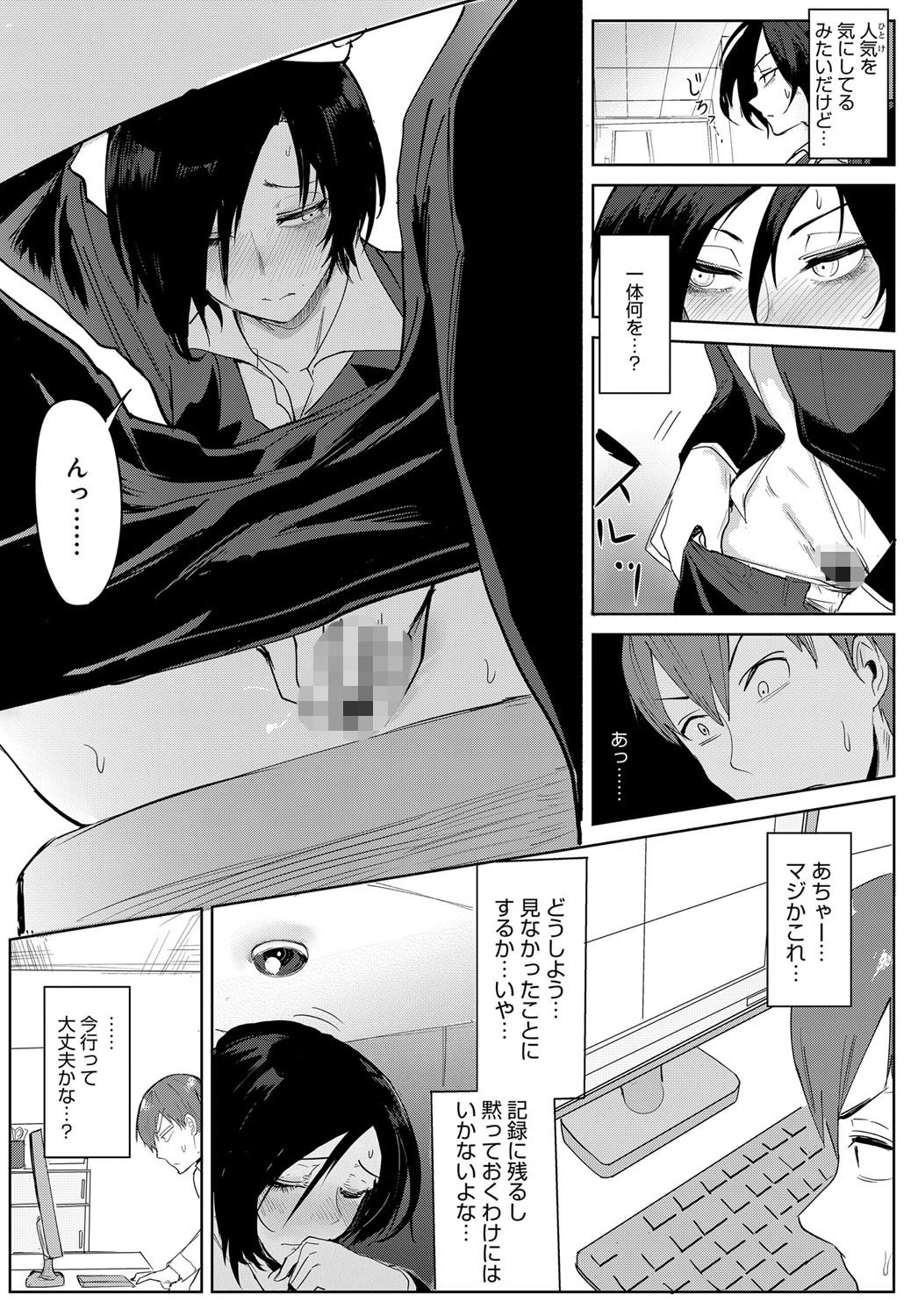 通心規約ページ3