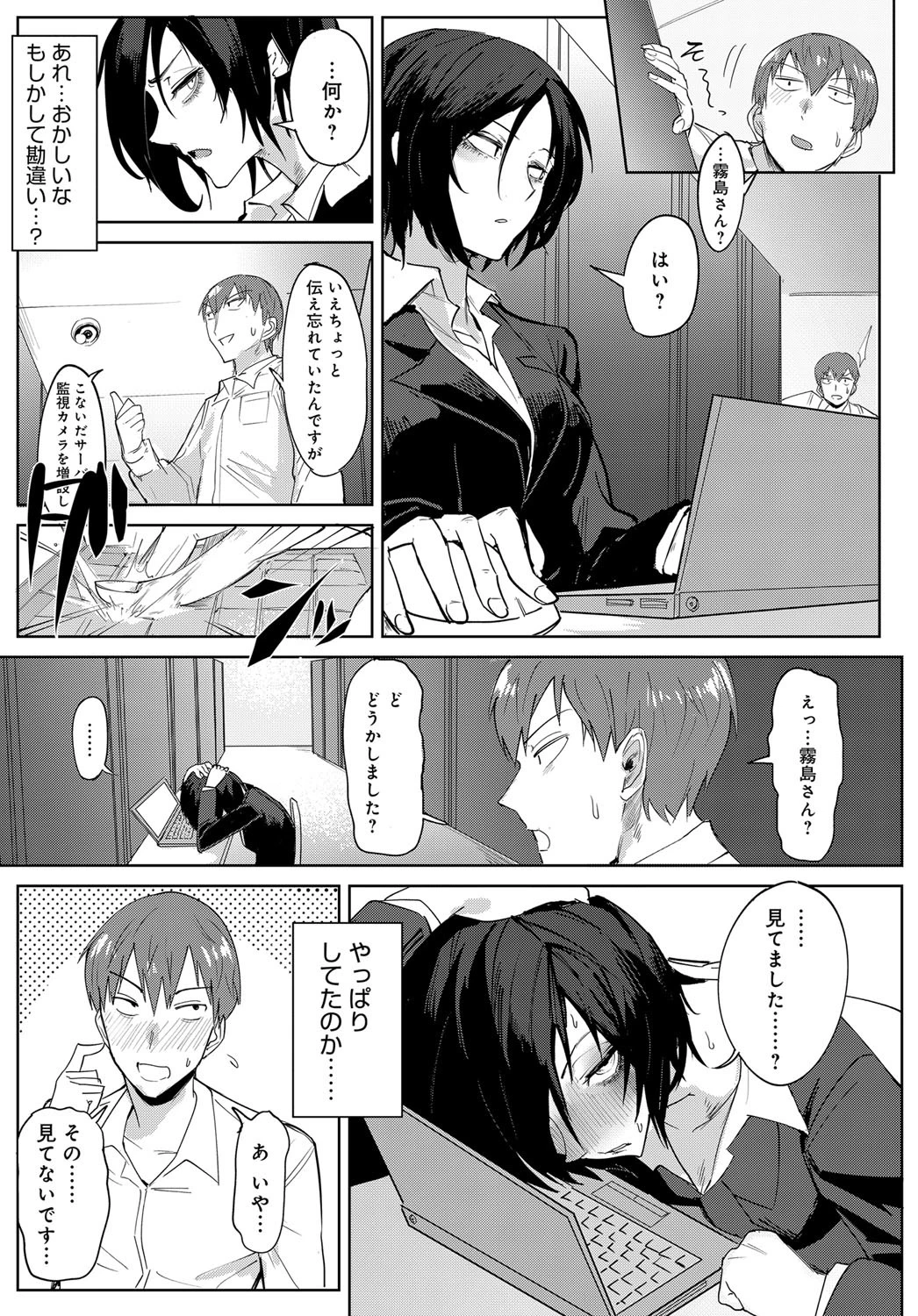 通心規約ページ5