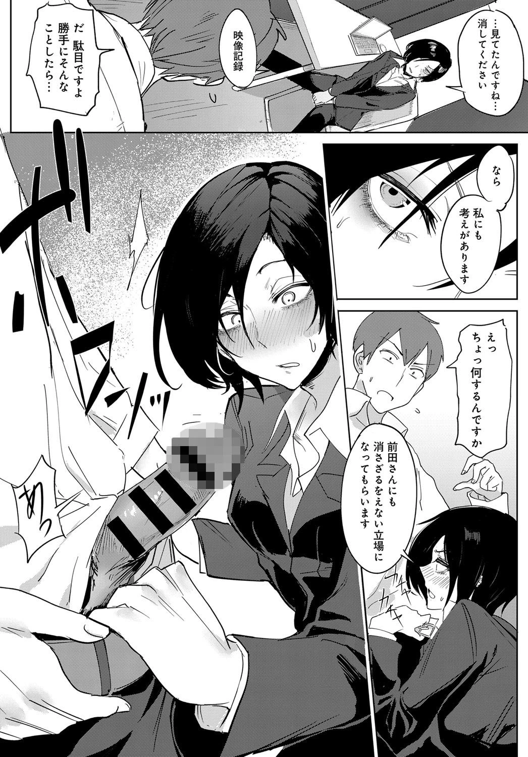 通心規約ページ6