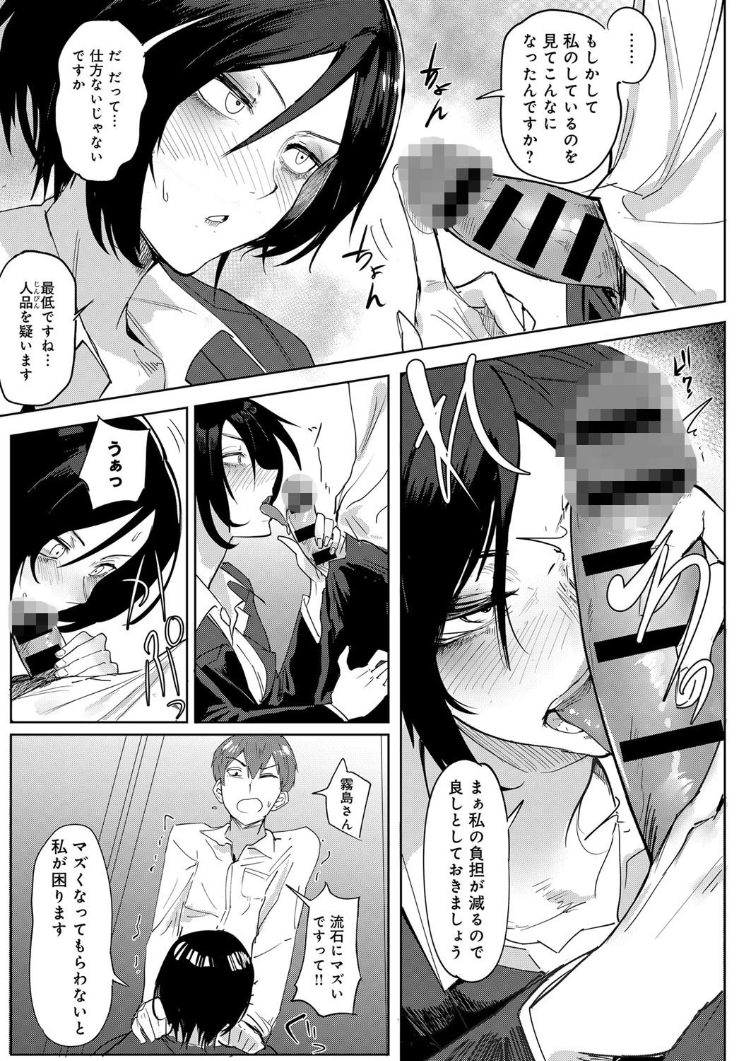 通心規約ページ7