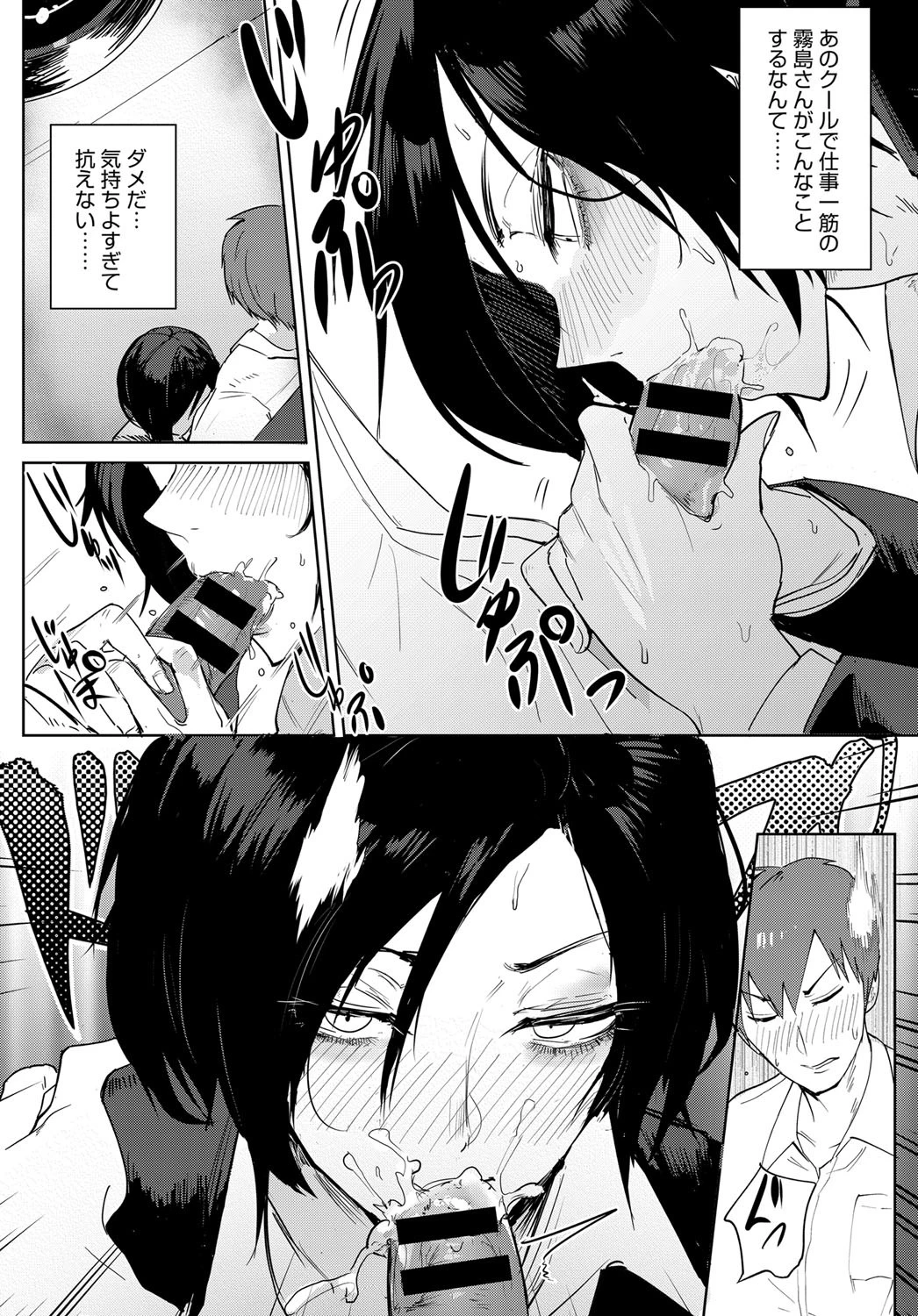 通心規約ページ8