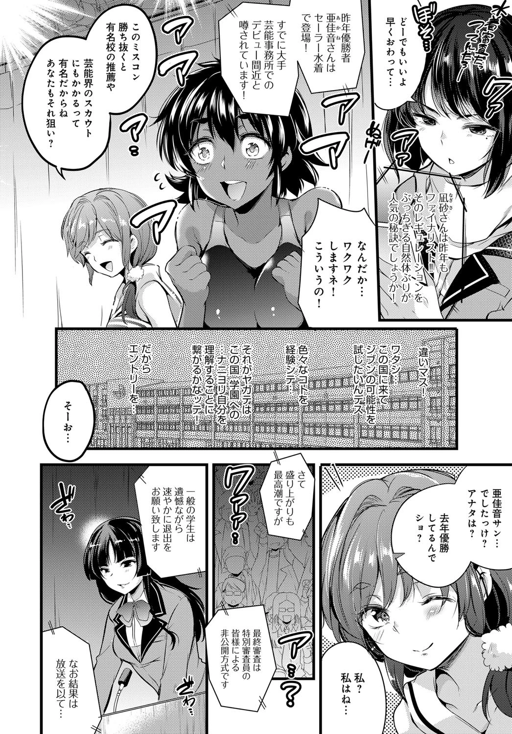 輝くもの天から堕ちページ2