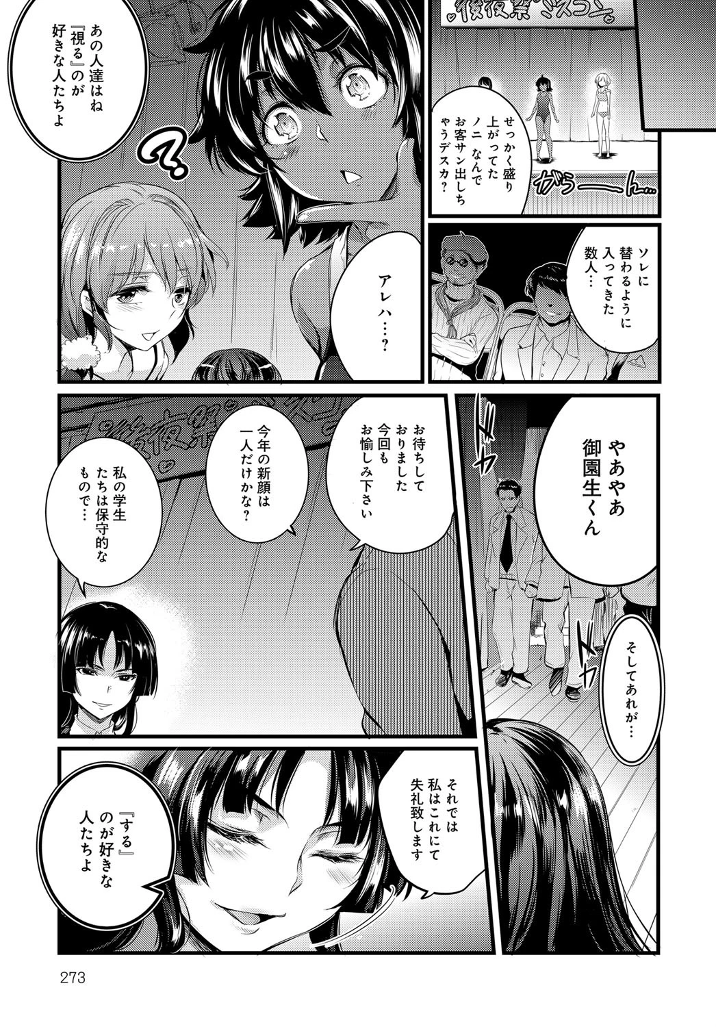 輝くもの天から堕ちページ3