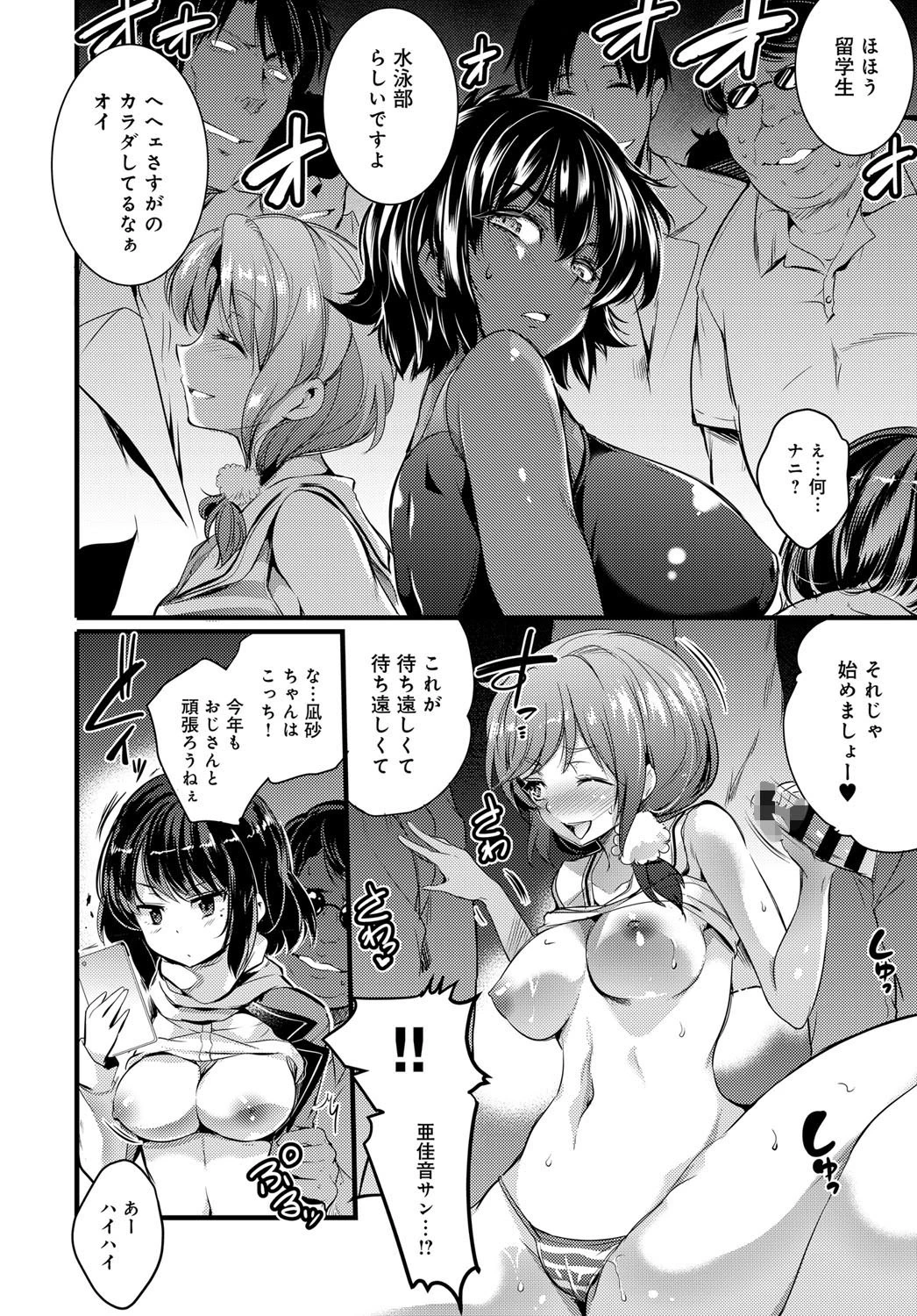 輝くもの天から堕ちページ4