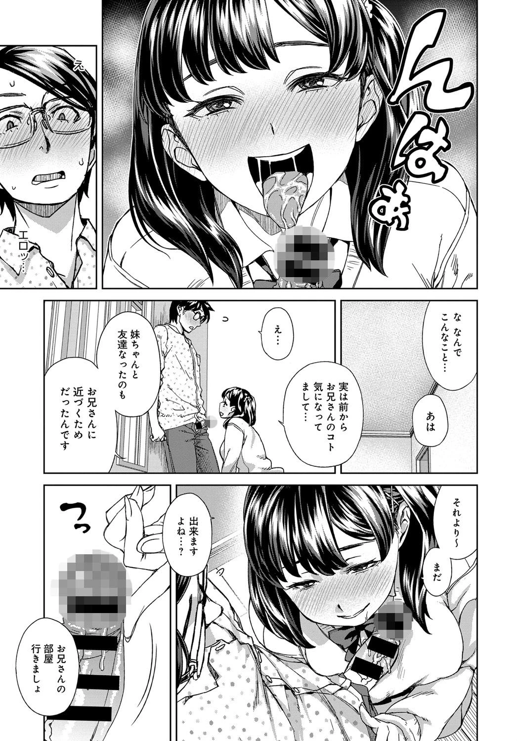 遊びじゃないッページ7