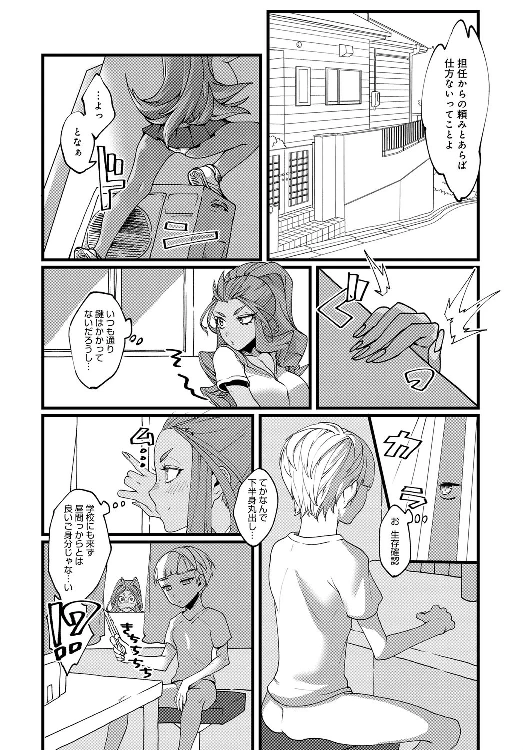 りんちゃんノンストップページ2