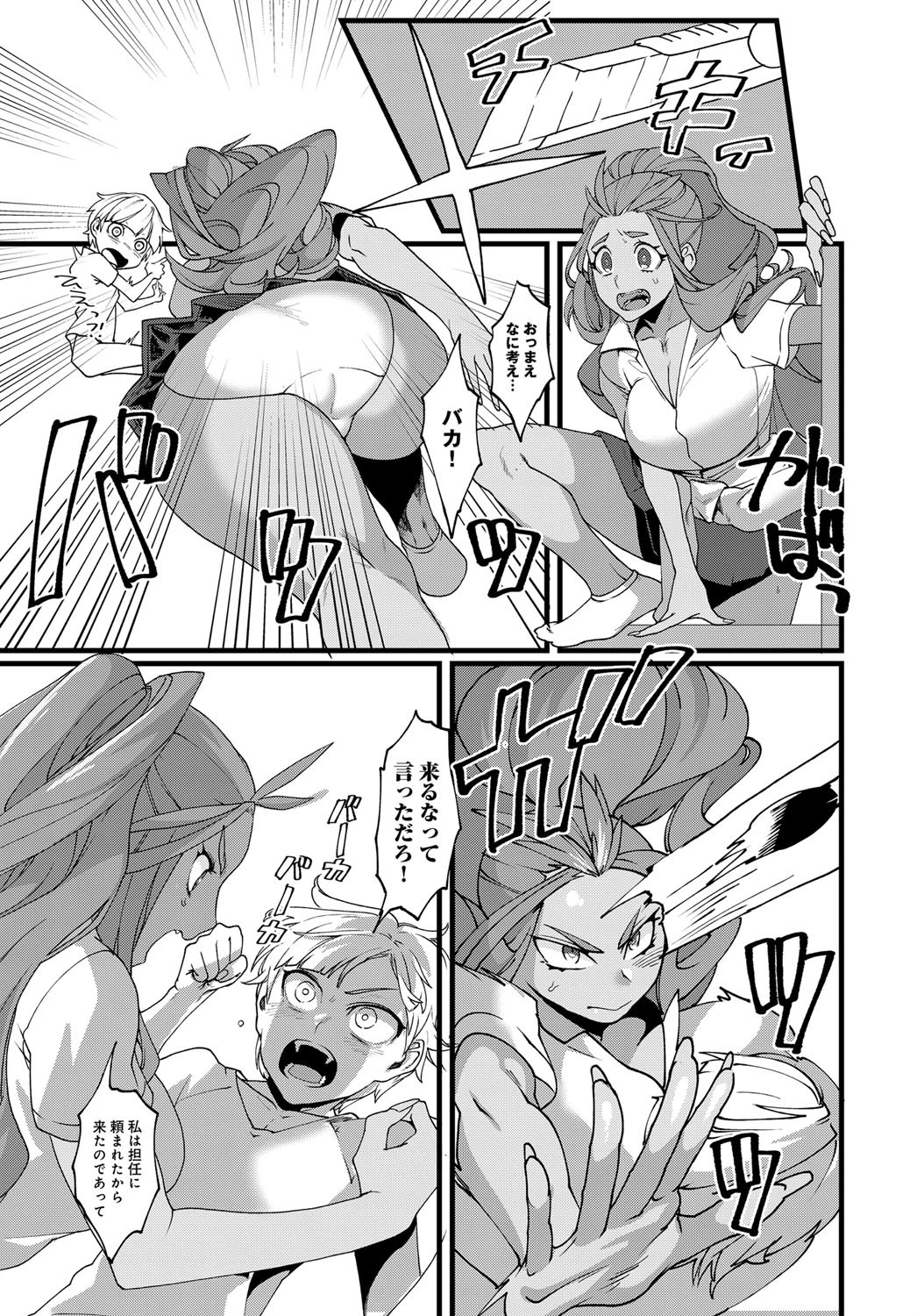 りんちゃんノンストップページ3