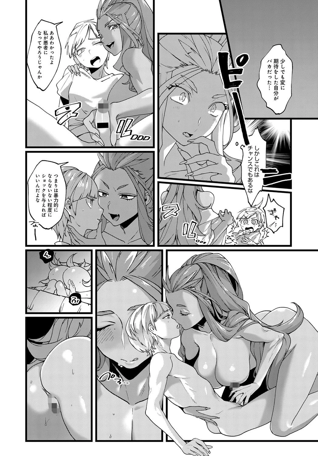りんちゃんノンストップページ6