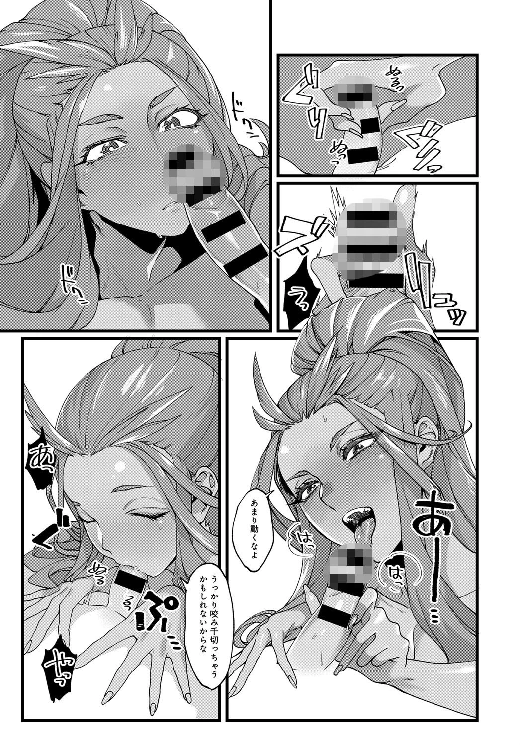 りんちゃんノンストップページ7