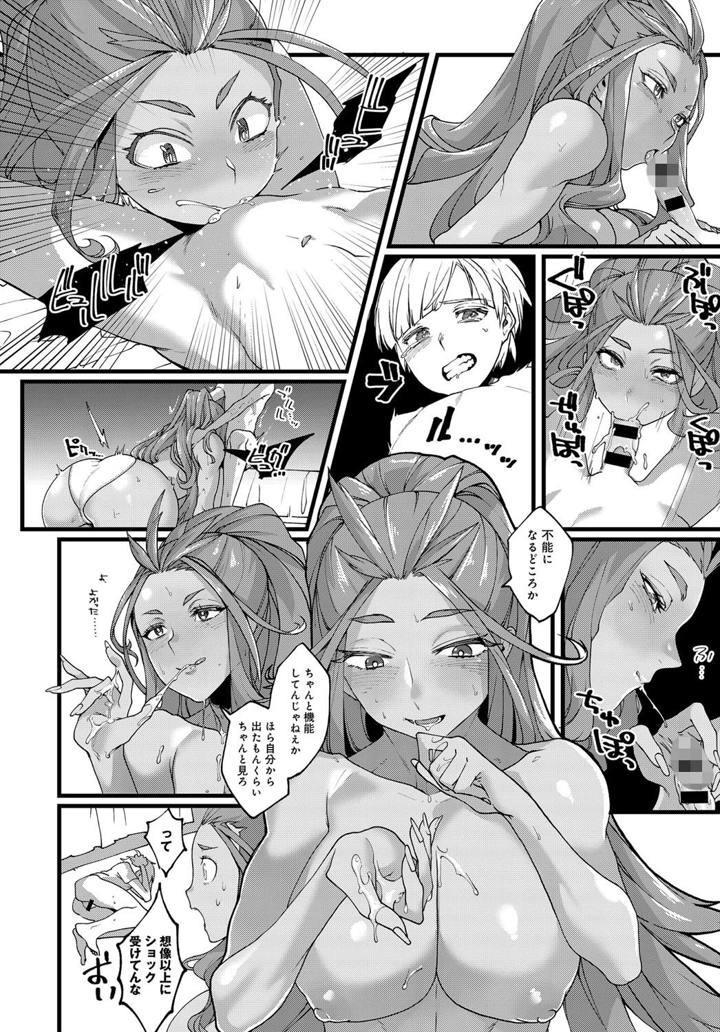 りんちゃんノンストップページ8
