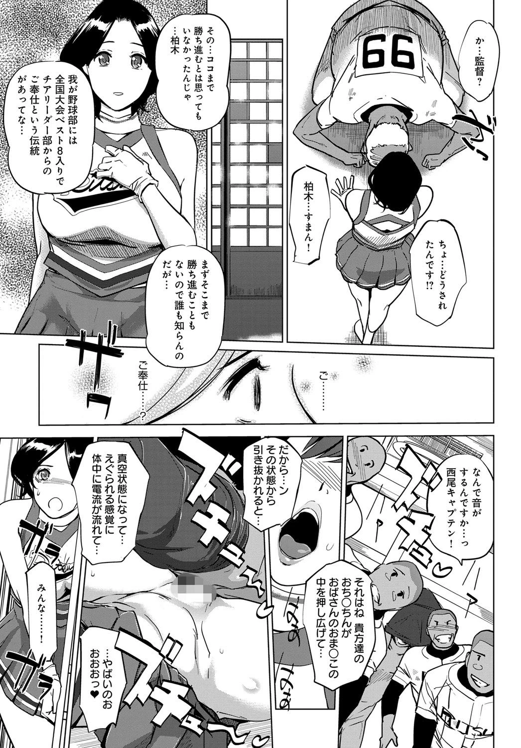 選抜春風ママさんバレー！！ページ7