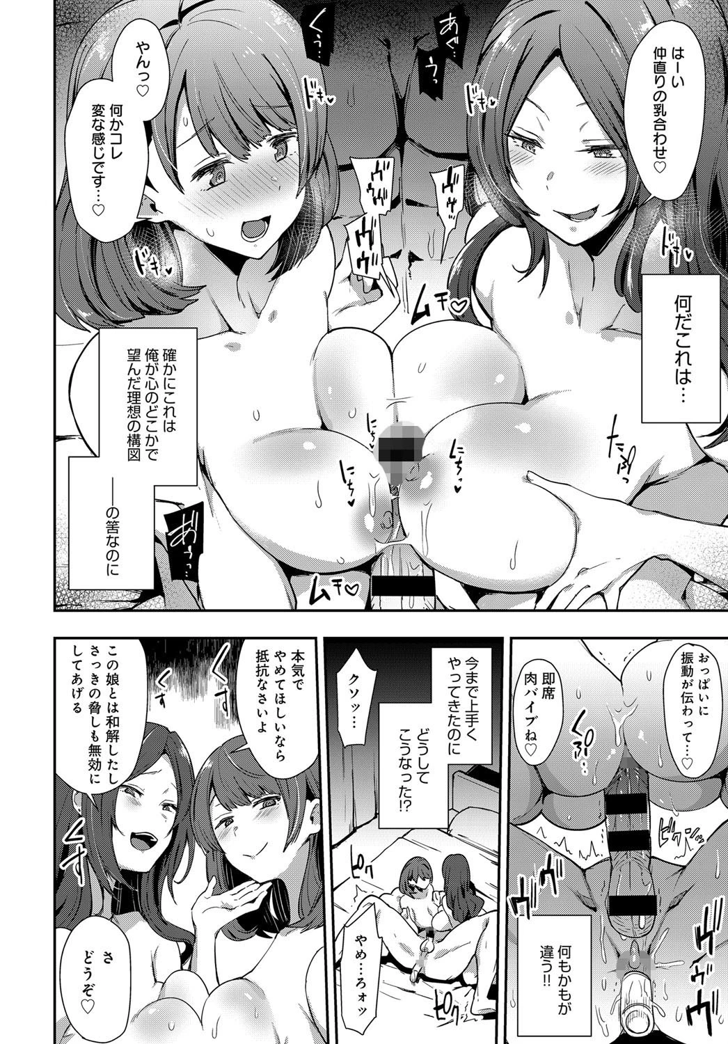 comicアンスリウム Vol.59 2018年03月号ページ8
