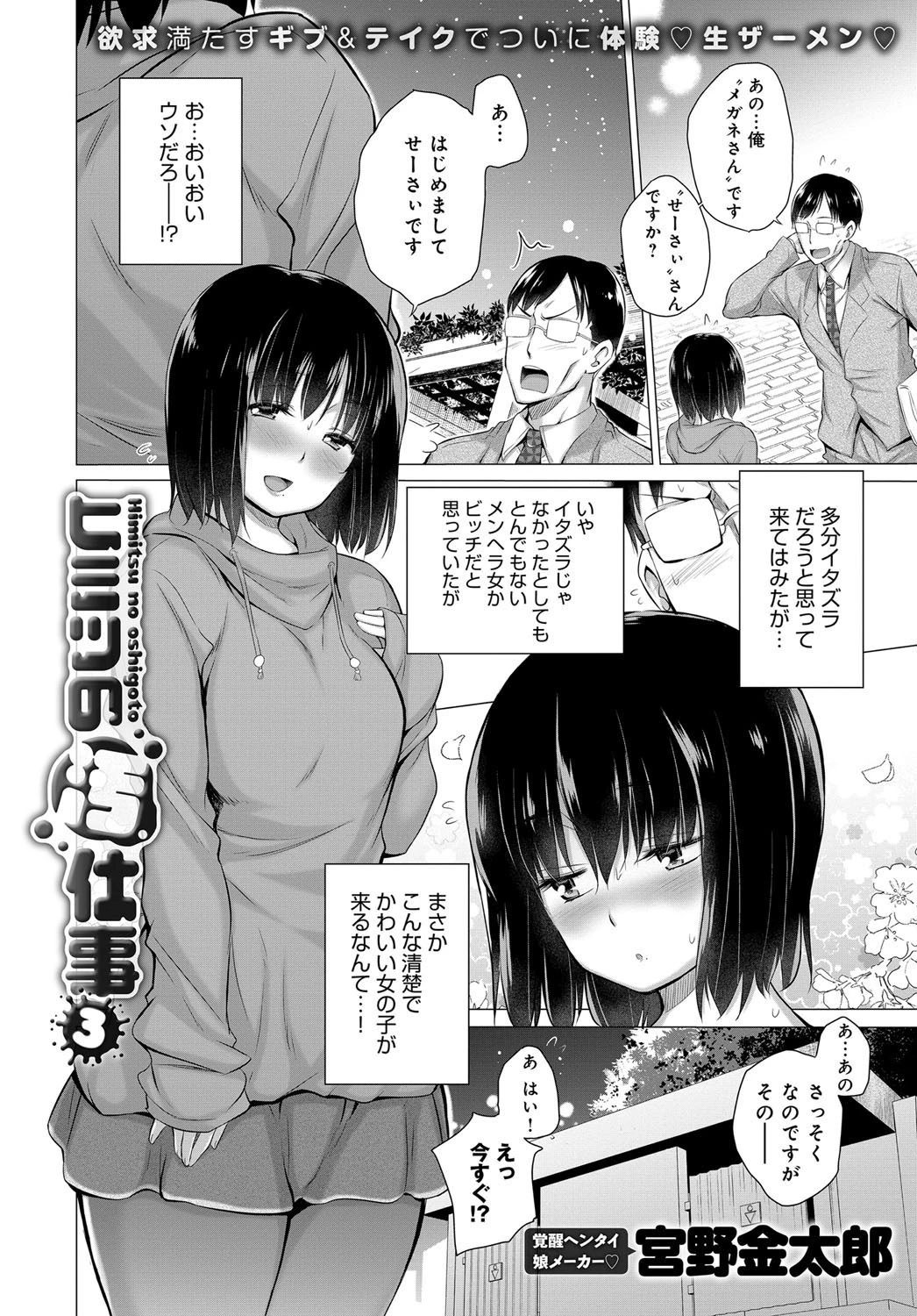 comicアンスリウム Vol.59 2018年03月号ページ9