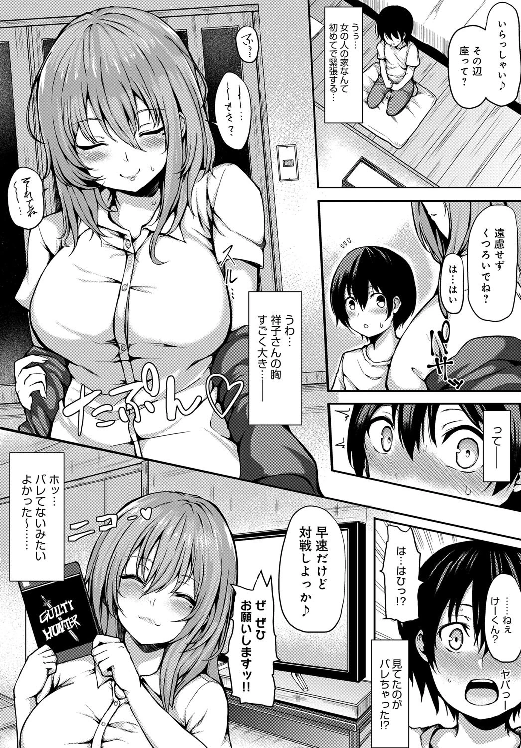 ぷれいもあページ2