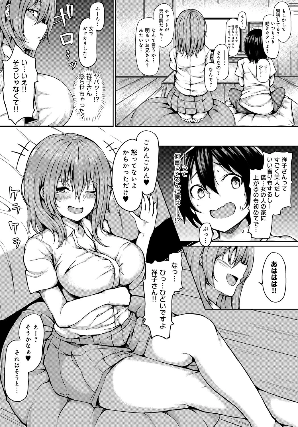 ぷれいもあページ3