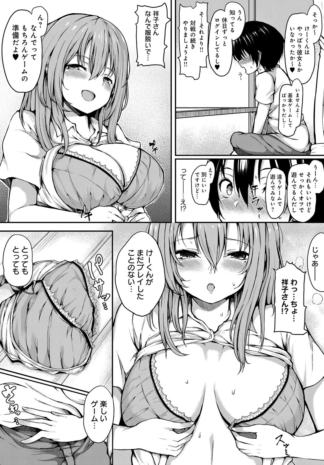 ぷれいもあページ4