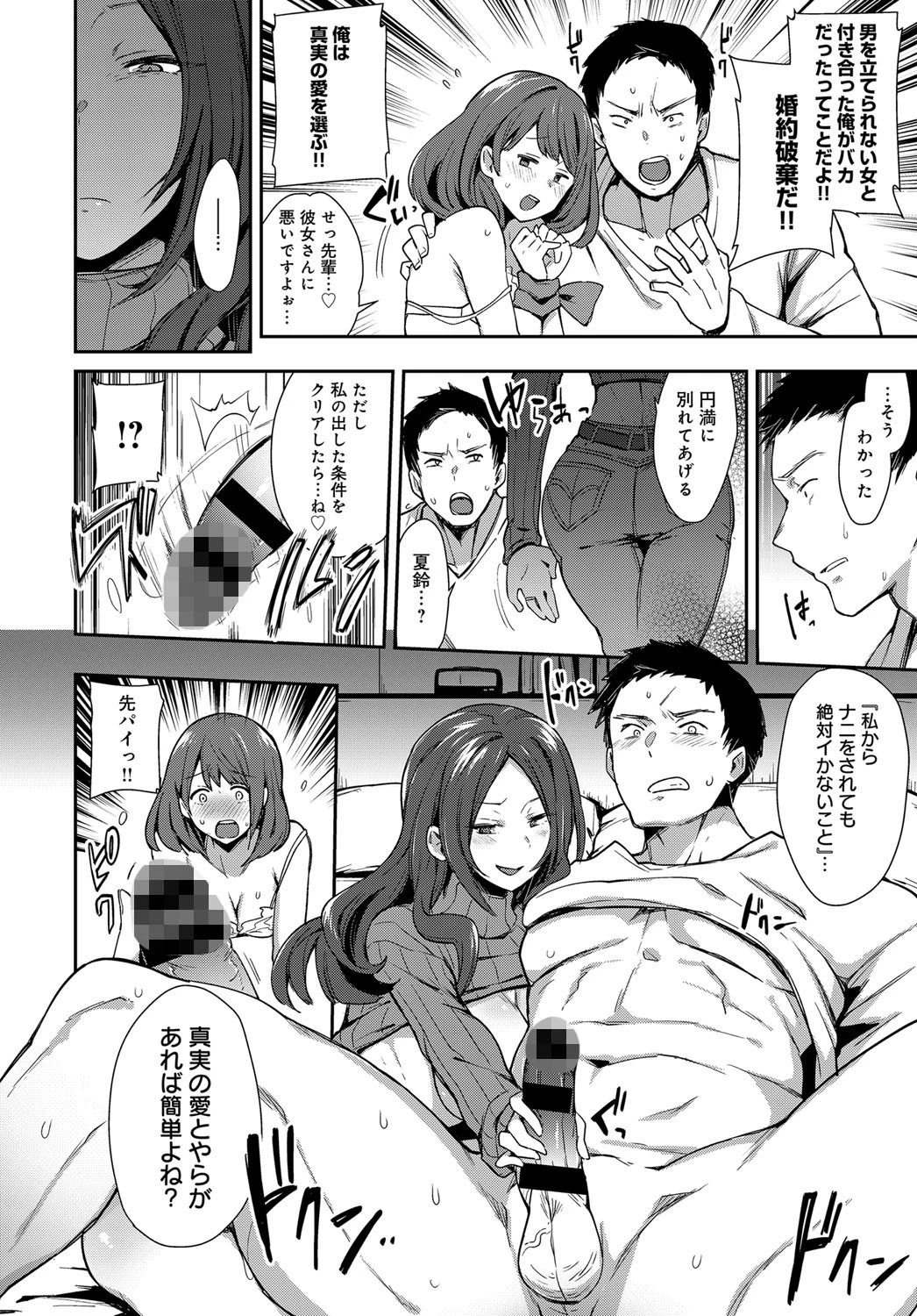 肛虐×修羅場ックスページ4