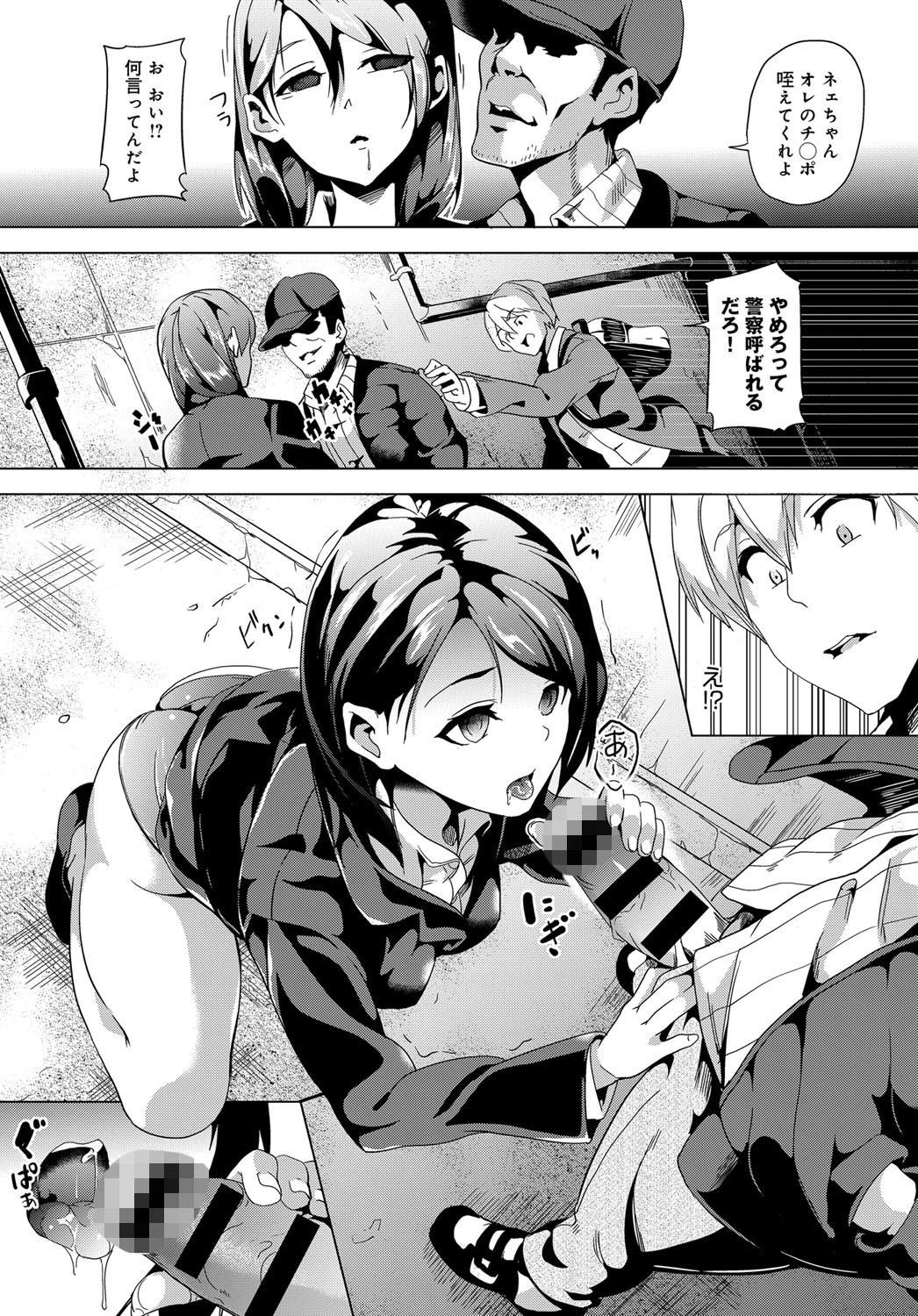 操る男〜全ての女を思い通りに〜 前編ページ5