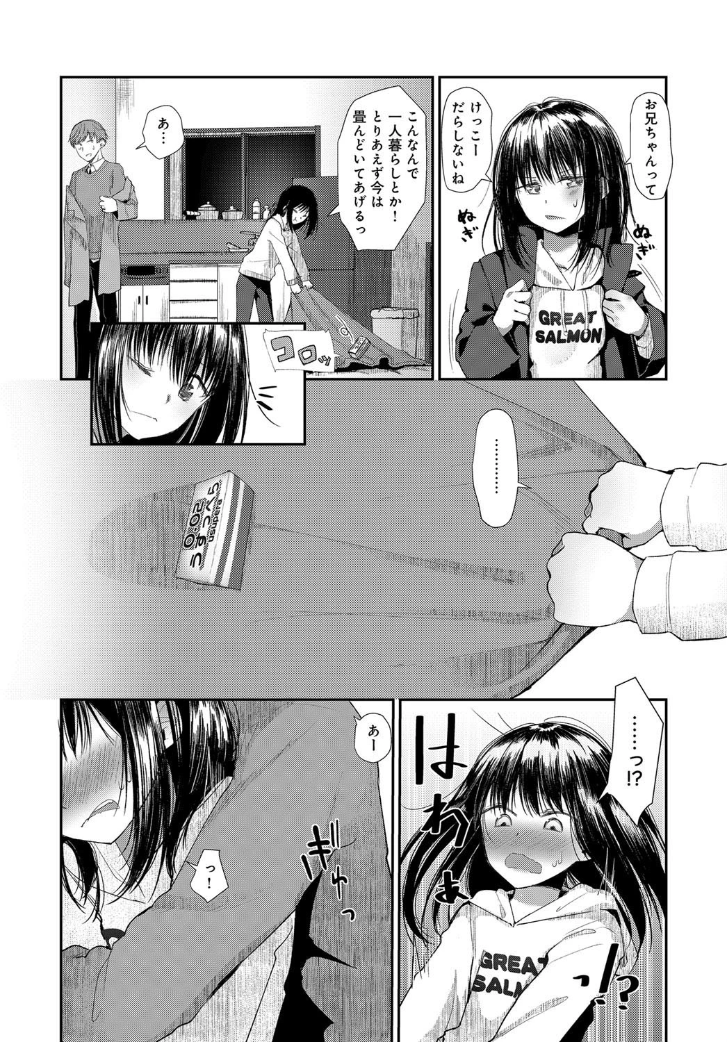 離れて初めて気付くことページ2