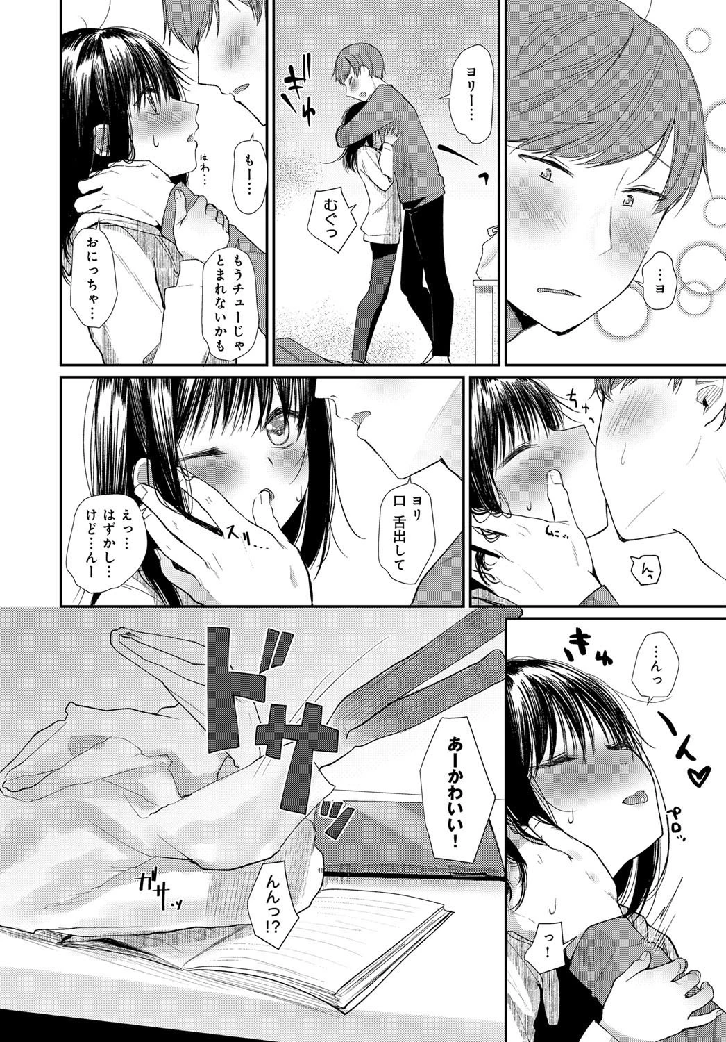 離れて初めて気付くことページ6