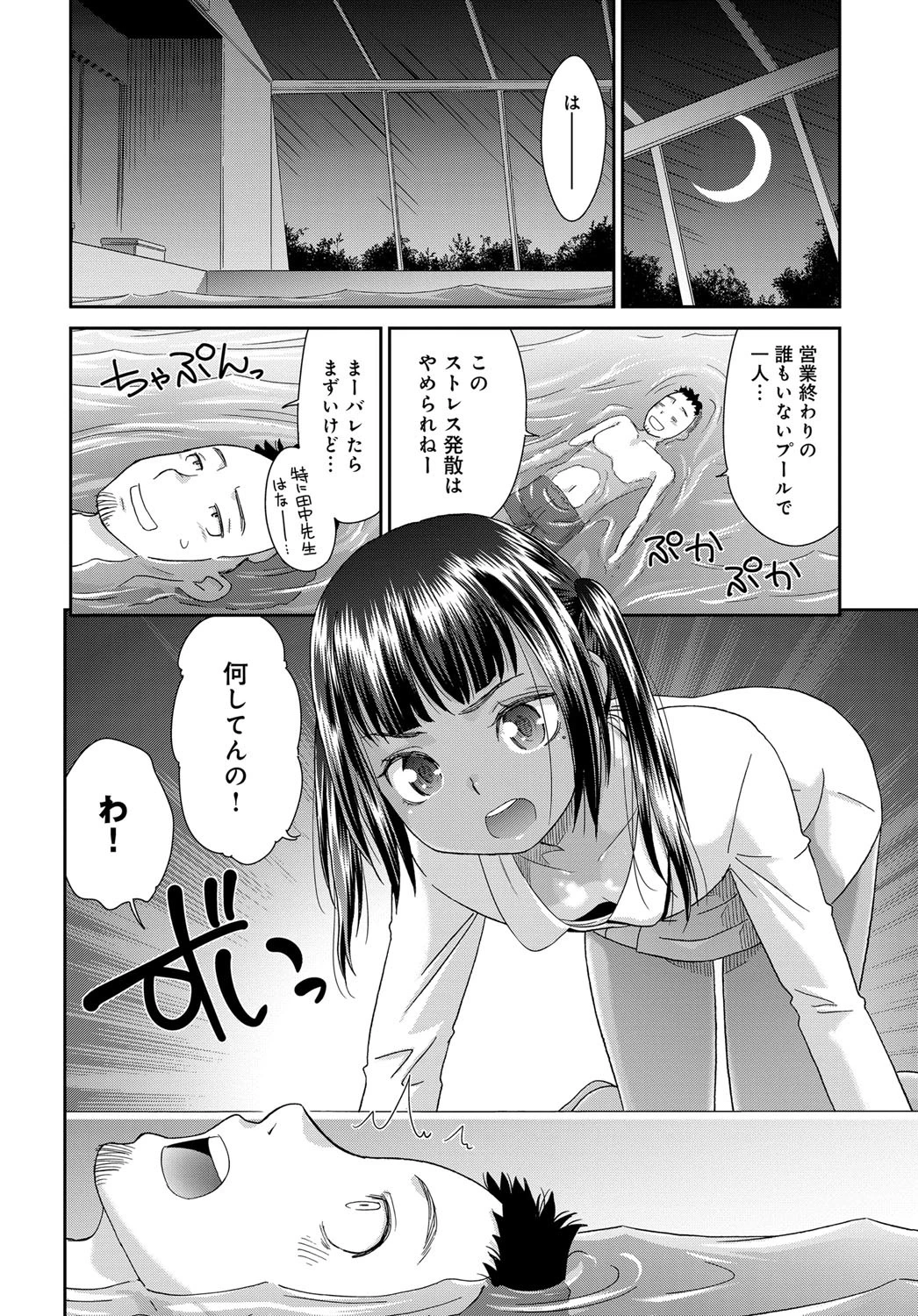 褐色マーメイドページ6