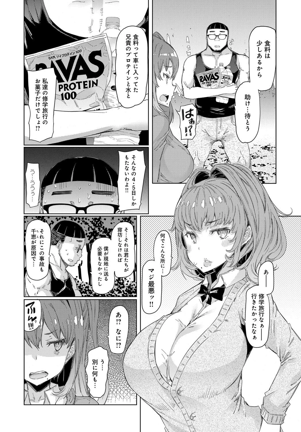 越知田兄妹の13日 (1)ページ2